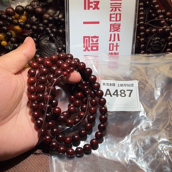 檀香紫檀（小叶紫檀）无事牌好的1.0