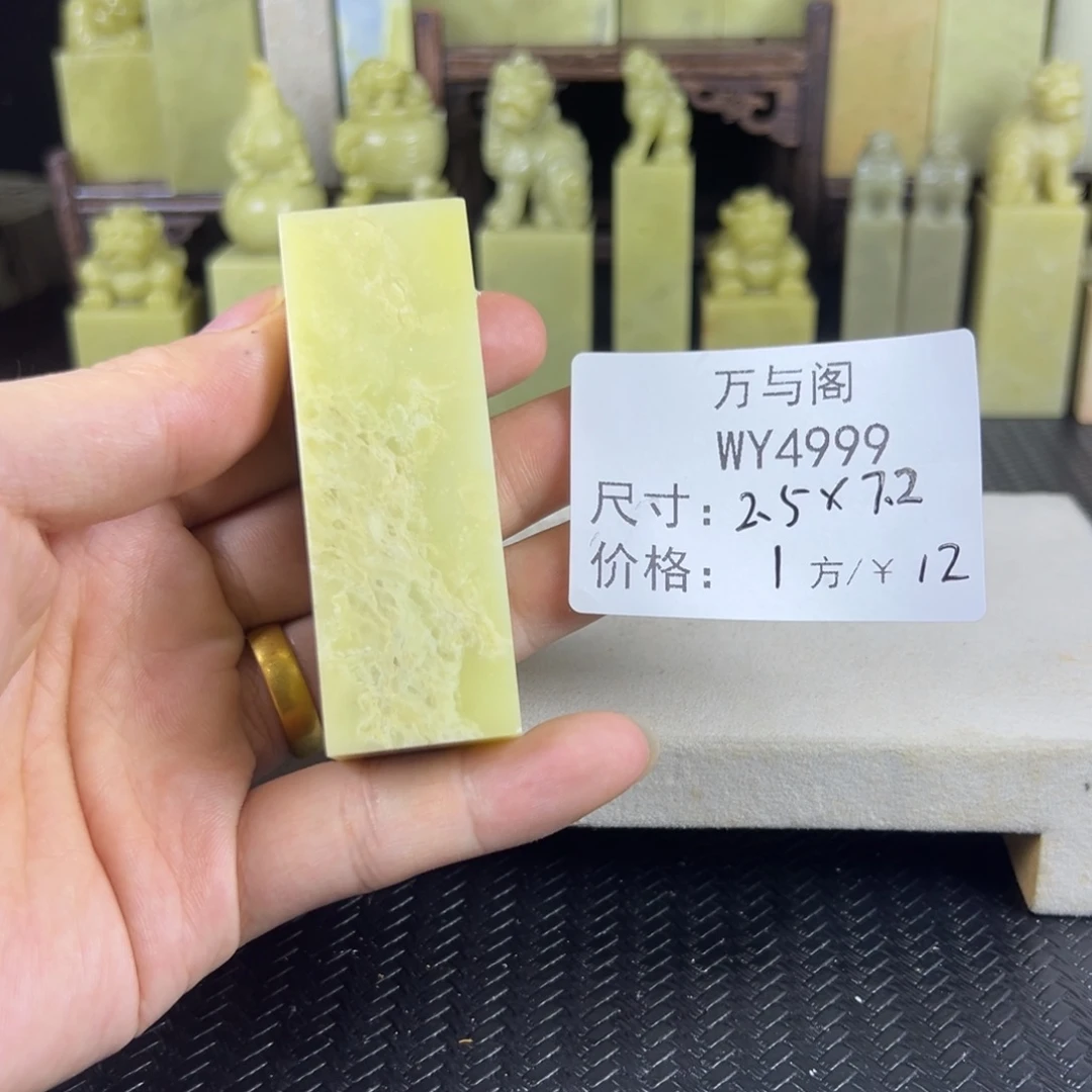 孙***斌青田石青田石印章