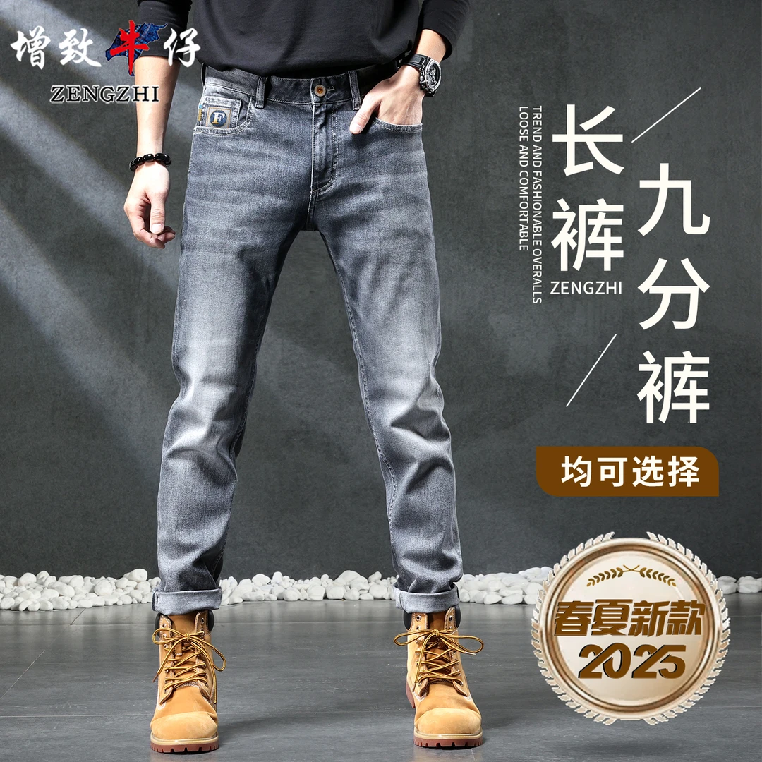 玛瑙灰色高端面料系列5222百搭牛仔裤男士弹力