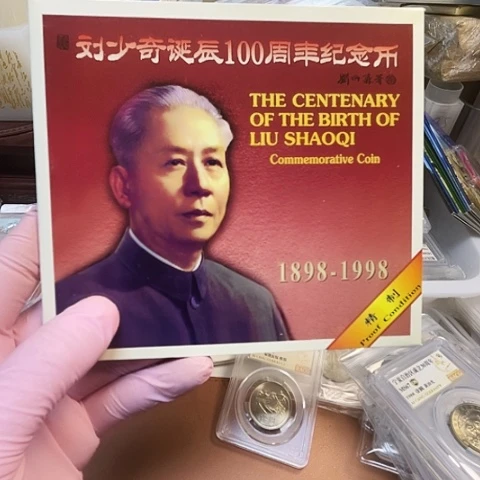 其他普通金属伟人刘爷爷精制币卡册，，，，