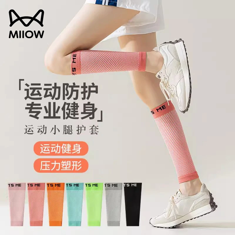 猫人压缩小腿袜套女运动护腿支撑压力马拉松跑步运动跳绳长袜子夏