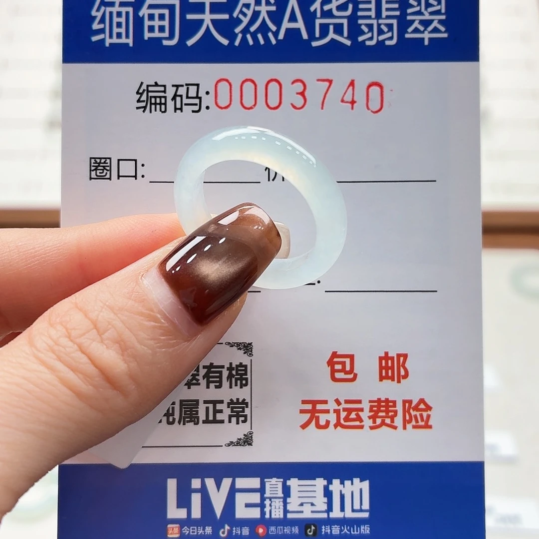 未镶嵌戒指翡翠天然缅甸翡翠A货圈口15