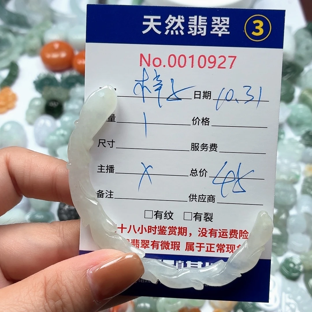 梓***芷翡翠未镶嵌颈饰q11211211