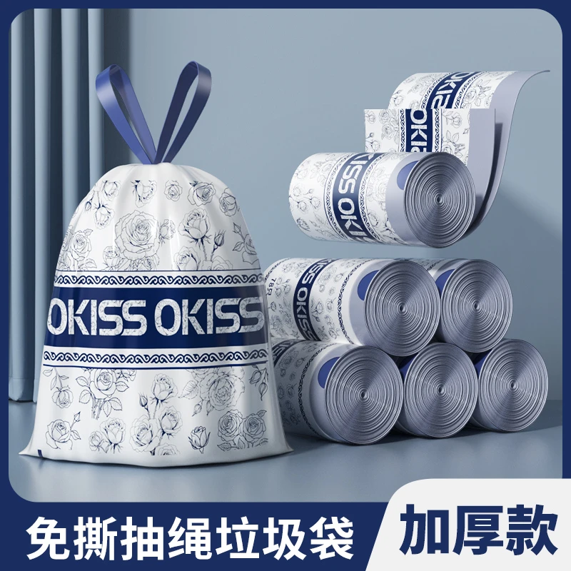 微净轻奢免撕垃圾袋抽绳深蓝玫瑰加大加厚手提设计抽取式特厚家用