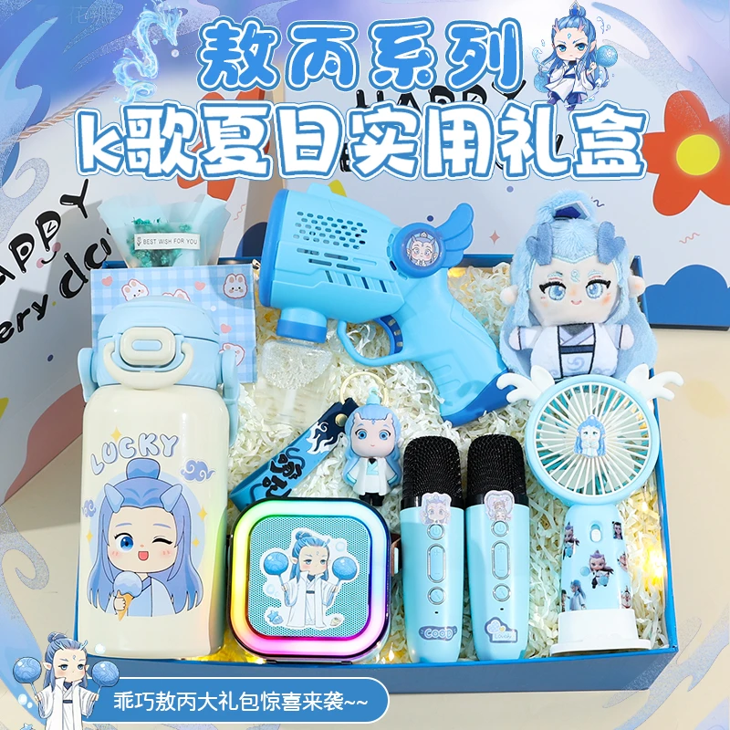 儿童生日礼物送小朋友实用高级感6-12岁哪吒敖丙惊喜仪式感礼盒