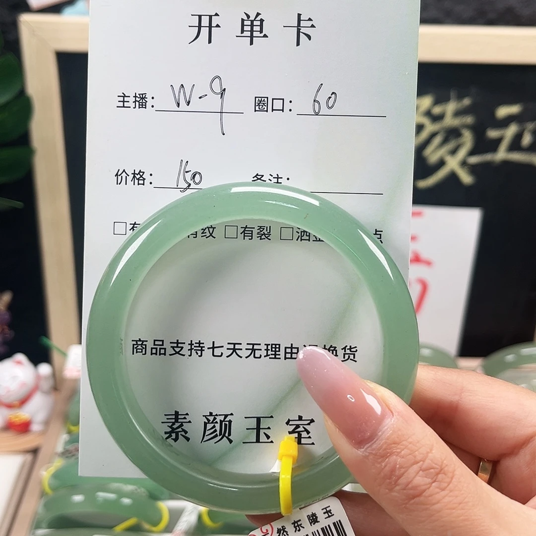 静****未镶嵌手镯东陵石