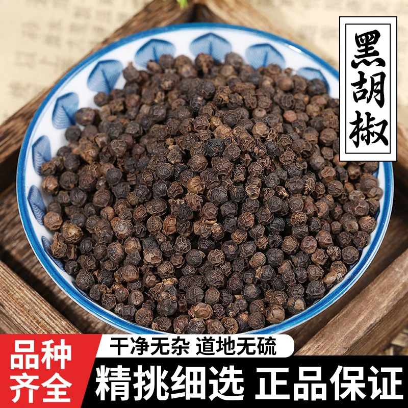 正宗黑胡椒粒热辣浓郁点燃食欲
