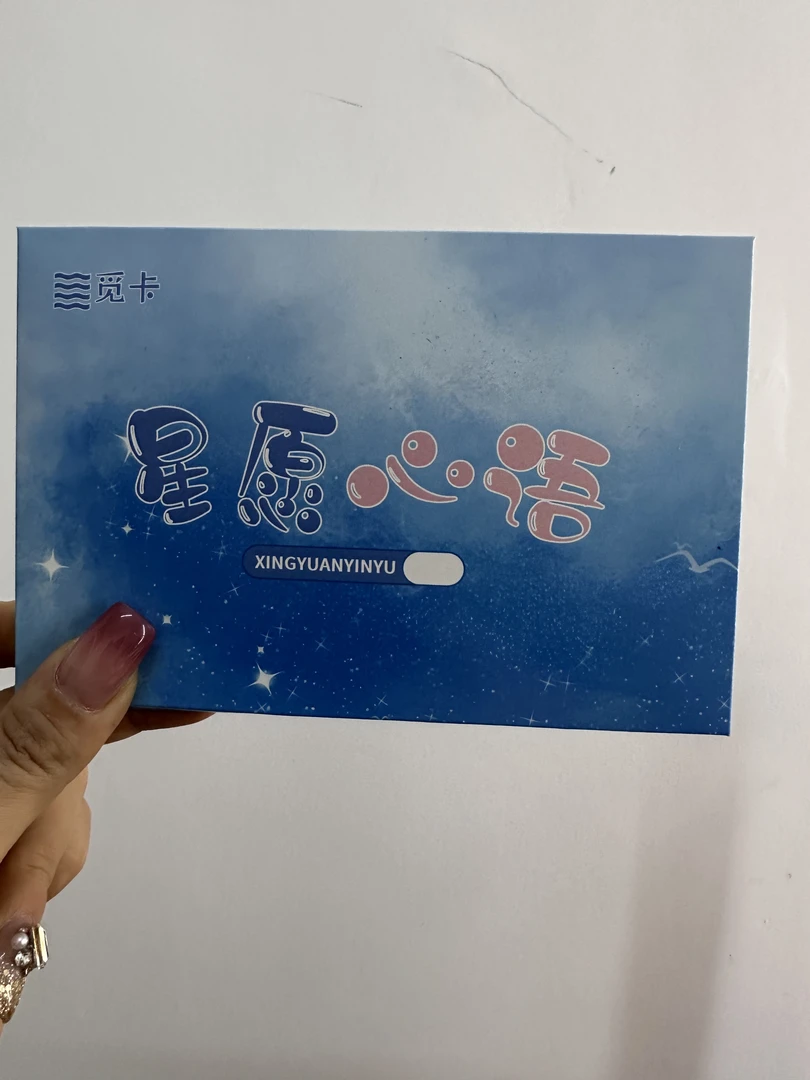 【星愿心语】卡牌 盲盒