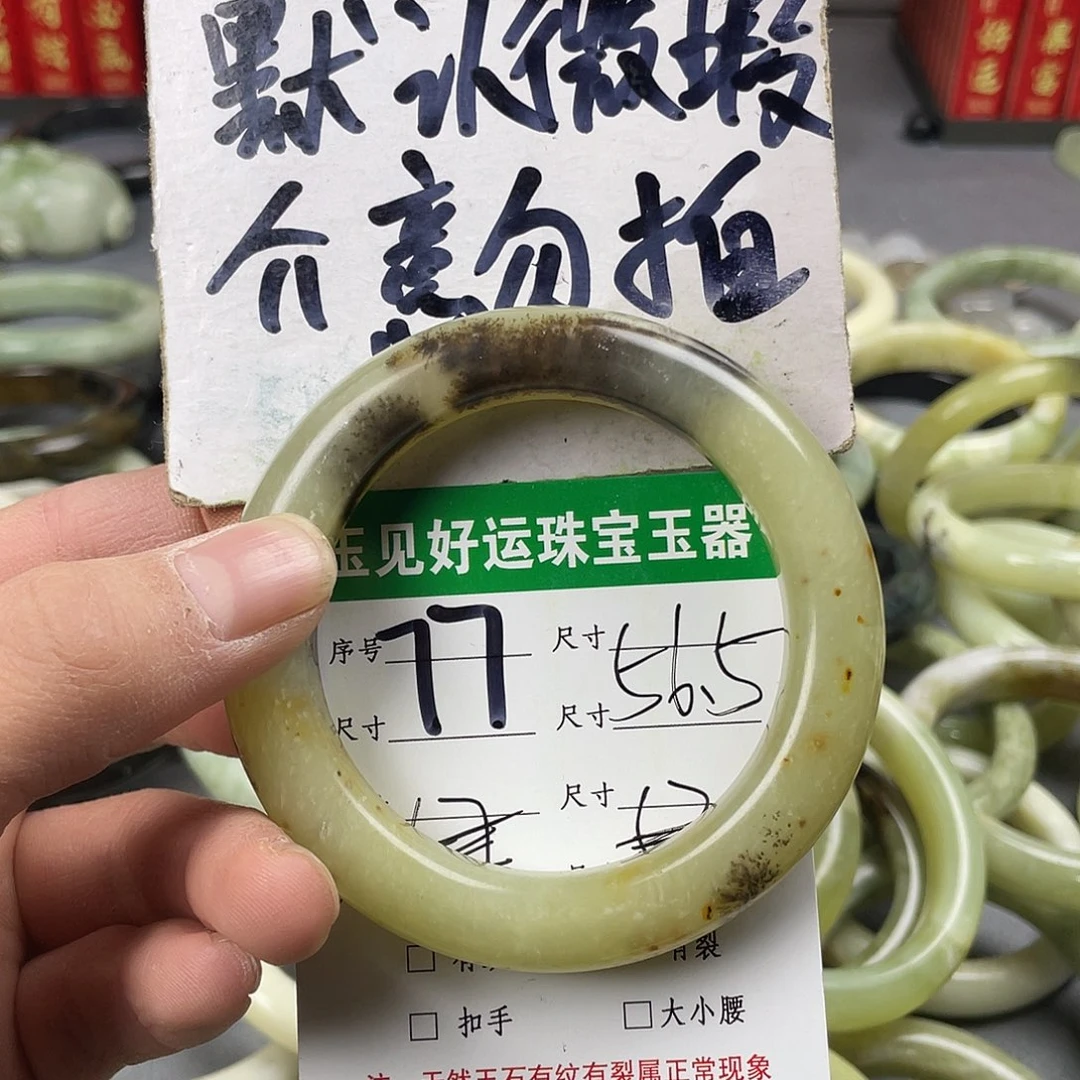 蛇纹石玉手镯未镶嵌