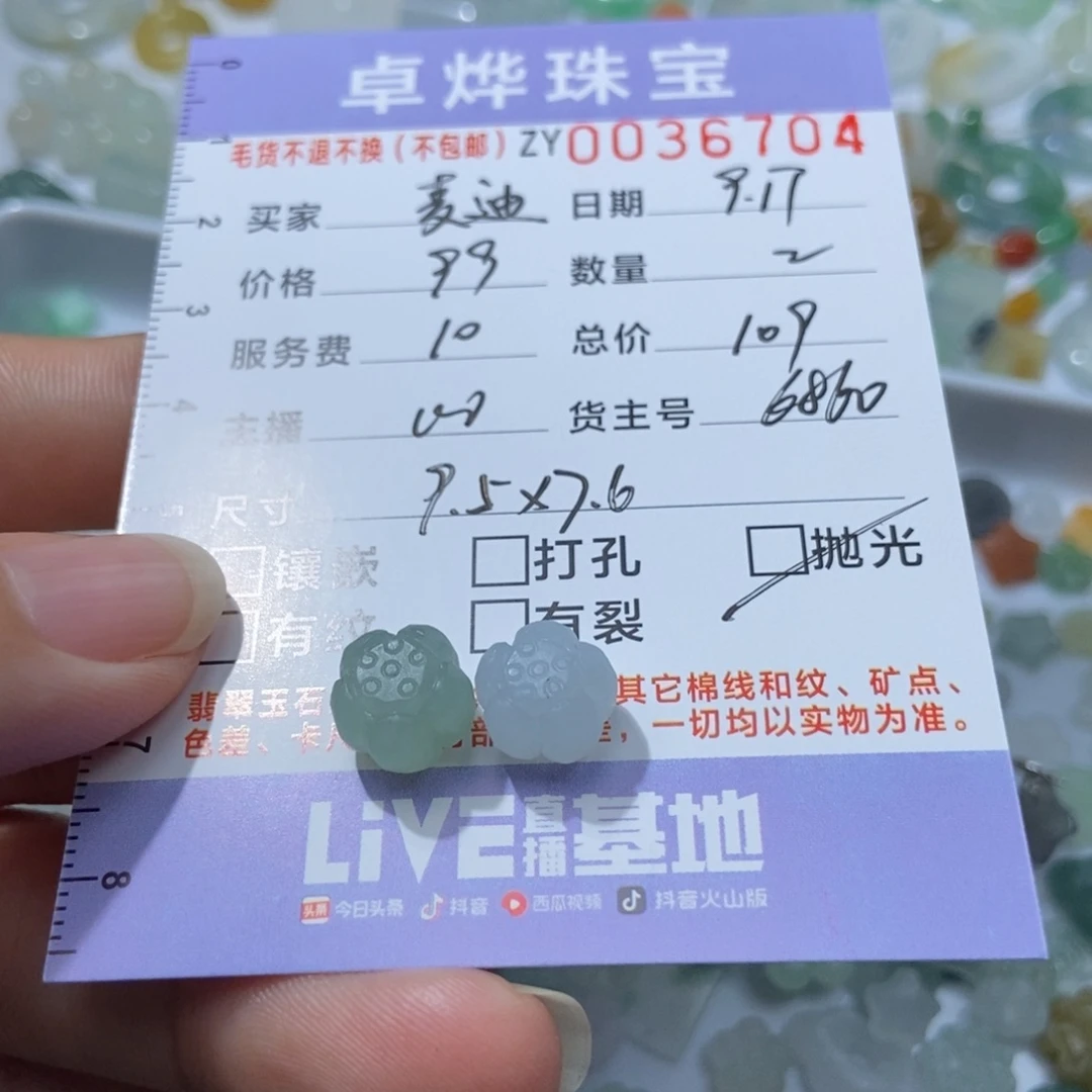 我***迪未镶嵌定制翡翠翡翠