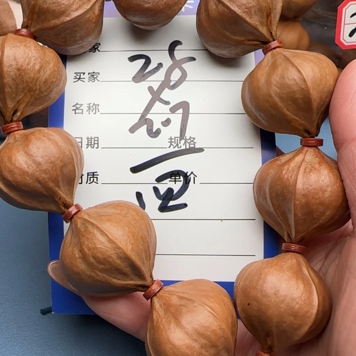 風***雲橄榄核手串橄榄核