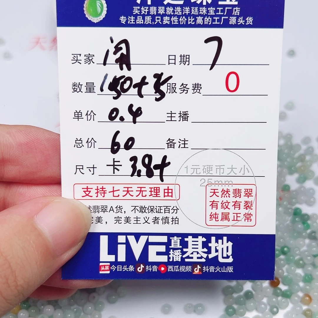 এ***ꫛ翡翠散珠老五翡翠