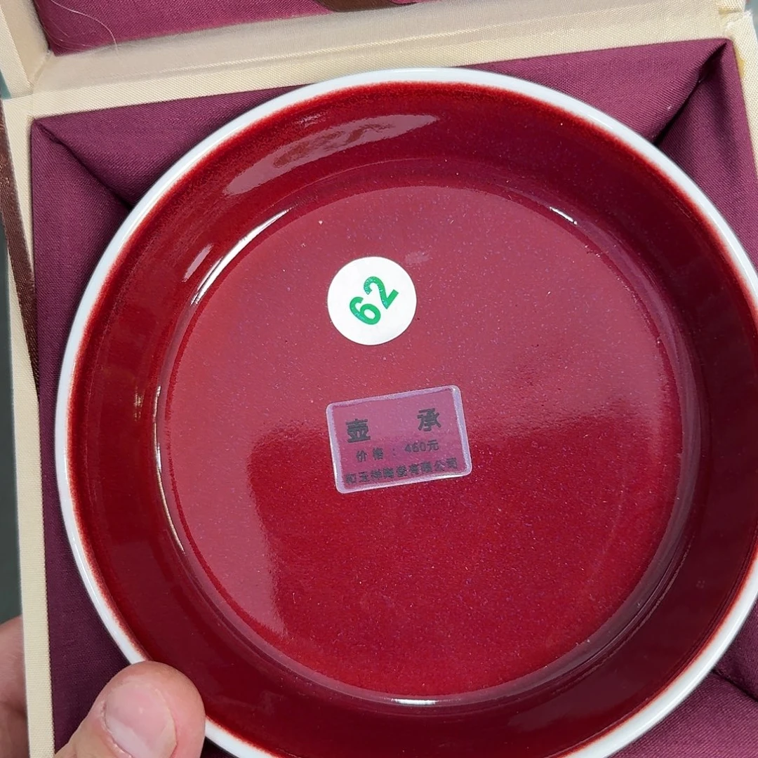 瓷片2025钧瓷直播福利专场62