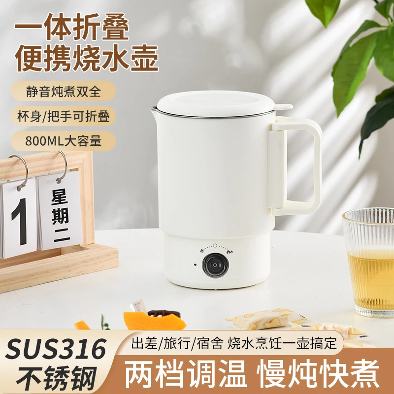 折叠水壶旅行出差便携式烧水壶不锈钢电热水杯迷你学生宿舍煮面锅