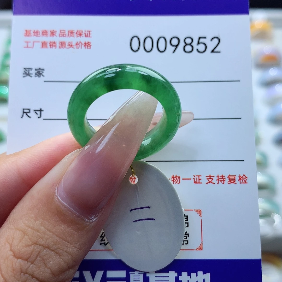 翡翠戒指未镶嵌11圈