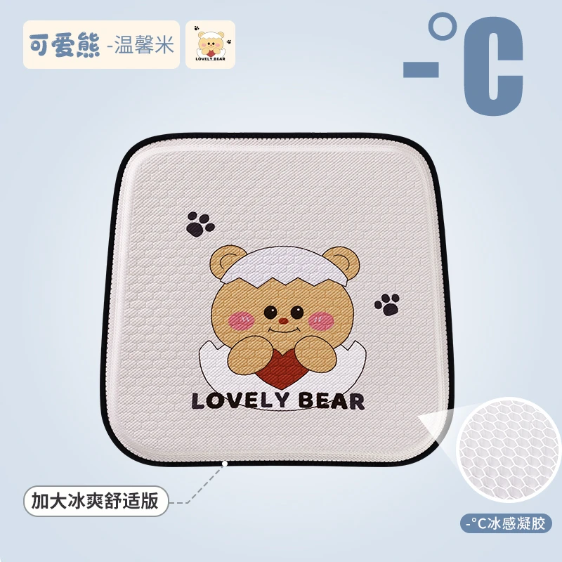 夏季凉垫蜂窝冷凝胶汽车坐垫透气卡通可爱座椅垫