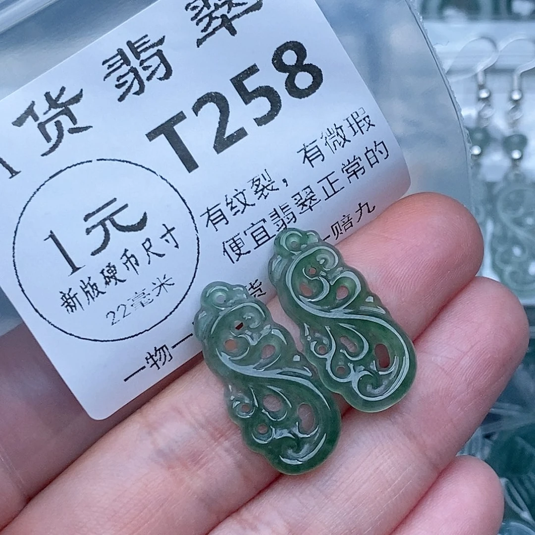 云***浅吊坠(不含链)未镶嵌翡翠