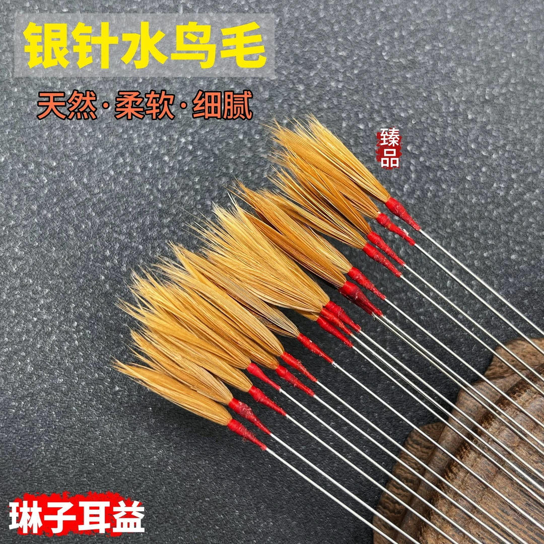 【琳子老师精选】银针水鸟毛掏耳朵挖耳勺手工采耳工具采耳柔软耳扒