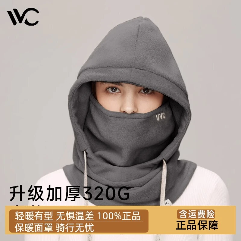 VVC骑车防风防寒神器滑雪保暖头套帽子围巾一体男女围脖面罩冬季