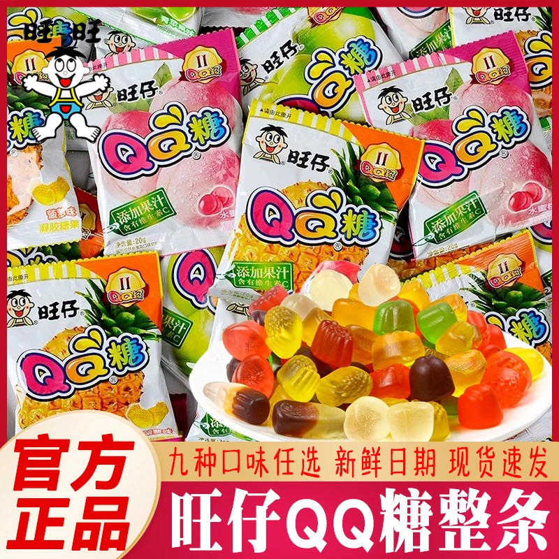 旺旺旺仔qq糖果汁橡皮糖旺旺软糖圣诞节整箱批发儿童休闲零食糖果