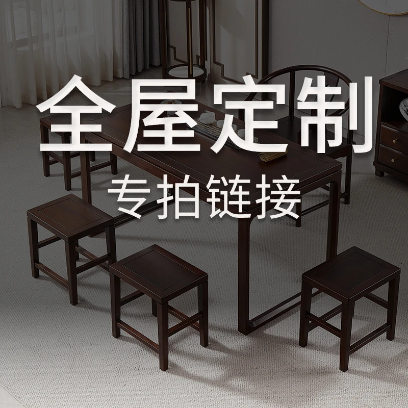 安庭木作【定制专属链接】乌金木桌椅办公室圈椅三件套家用客厅斗柜