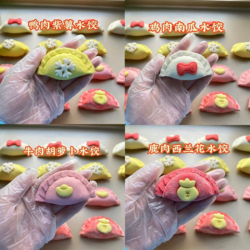 宠物年夜饭水饺礼盒猫狗鼠通用手工鲜食春节