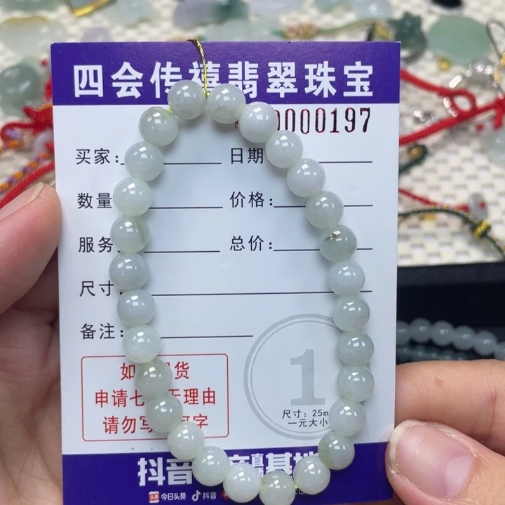 未镶嵌手串翡翠美****姐6809999999