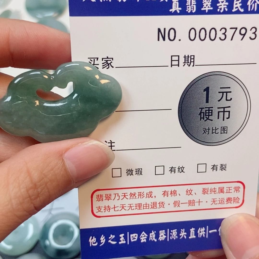 吊坠(不含链)未镶嵌翡翠