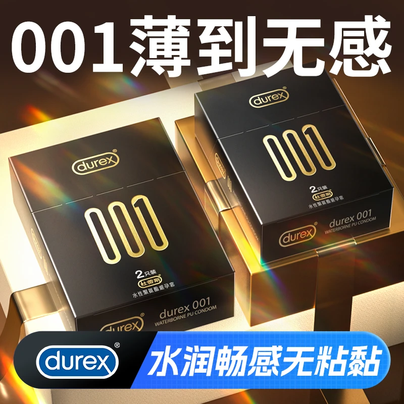 杜蕾斯杜杜黑金001避孕套超薄安全套肤感男用专用旗舰店正品