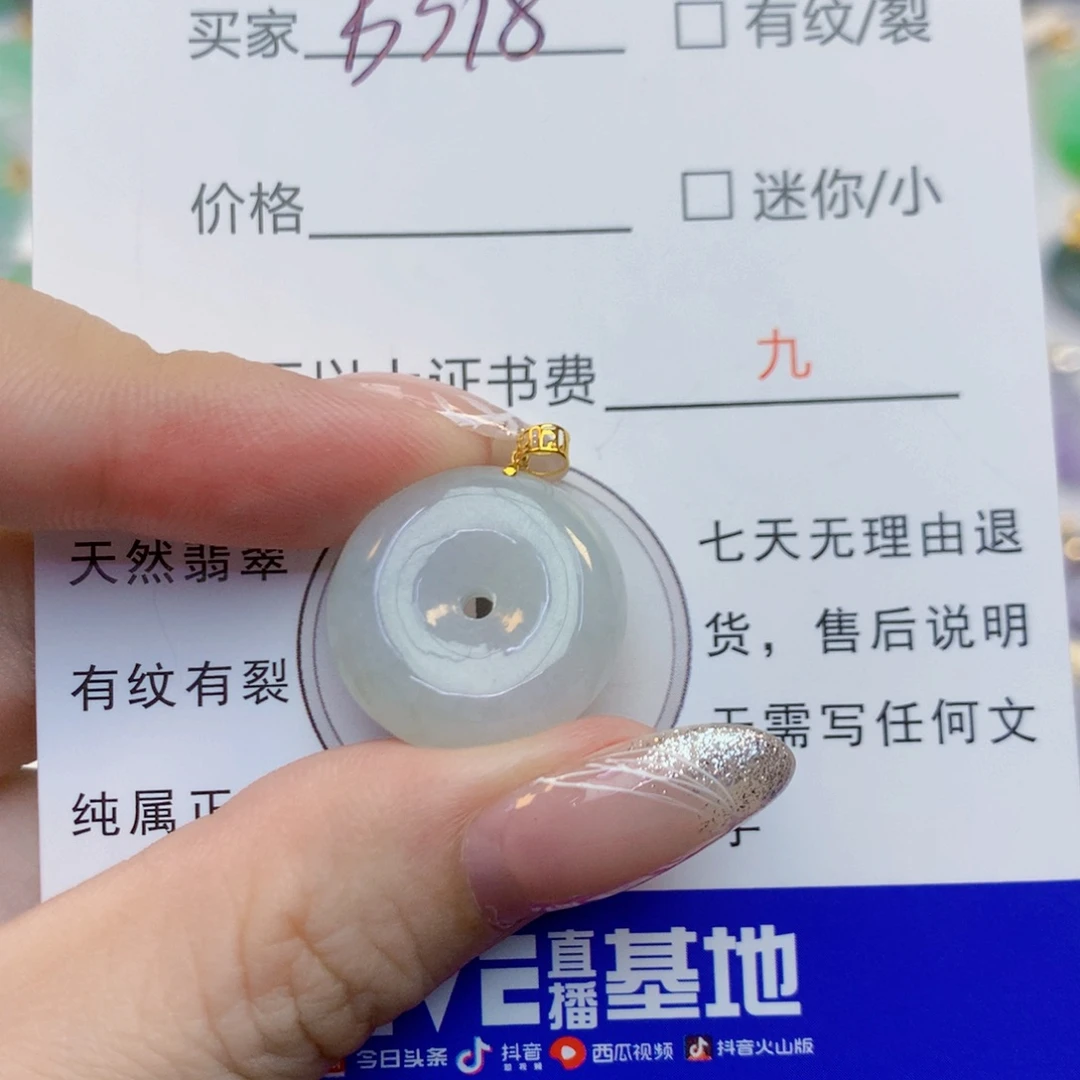 翡翠18K金镶嵌颈饰1111111