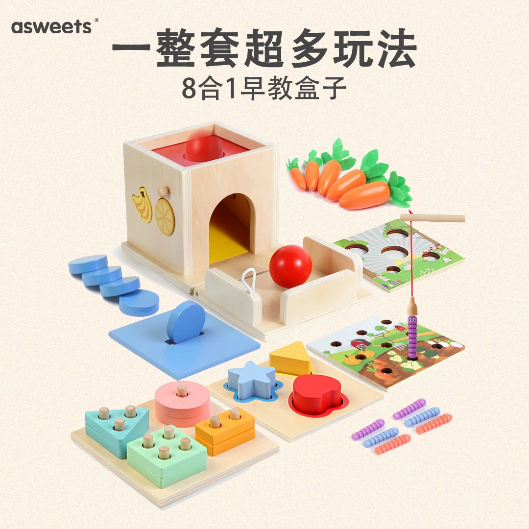 早教玩具蒙氏asweets八合一益智启蒙拔罗卜蒙特梭利教具1-3岁宝宝