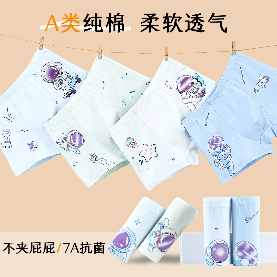 男童内裤纯棉抗菌男宝宝四角裤小童小男孩平角裤中大童儿童短裤头