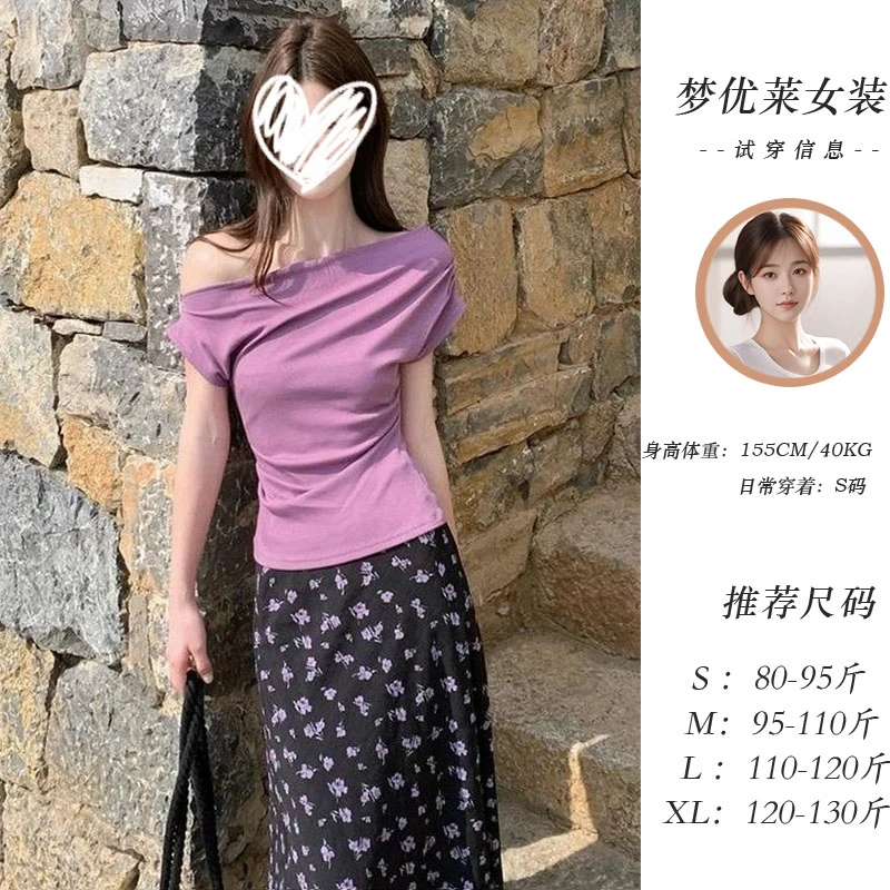 梦优莱多巴胺纯欲风紫色一字领百搭短袖T恤女夏季爆款显瘦上衣