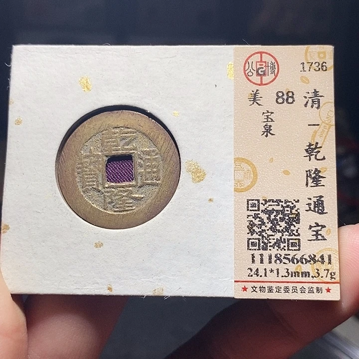铜017恭喜发财恭喜发财大吉大利