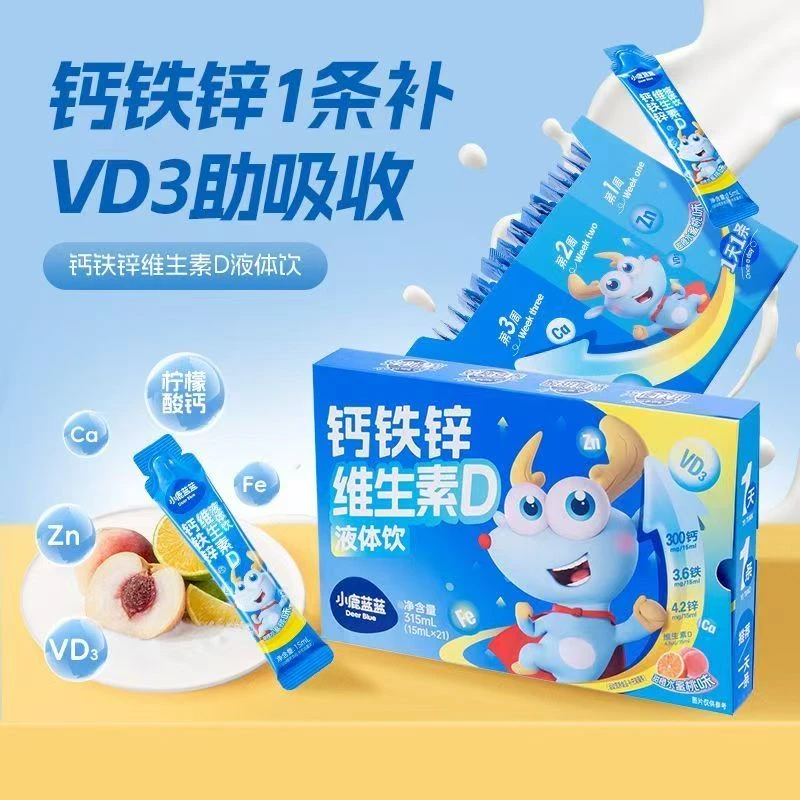 小鹿蓝蓝钙铁锌维生素D液体饮315ml(15ml*21)宝宝营养饮品