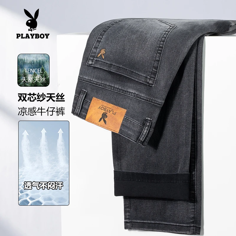 花花公子【莱赛尔】高端直筒男士牛仔裤2025新款宽松休闲薄款裤子男