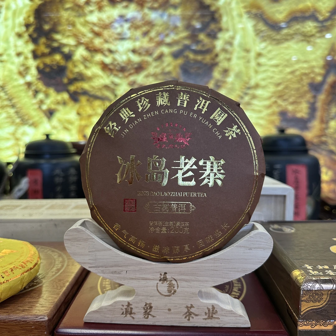 【易武君利祥】2025年 冰岛老寨 生茶 饼茶 200g/饼