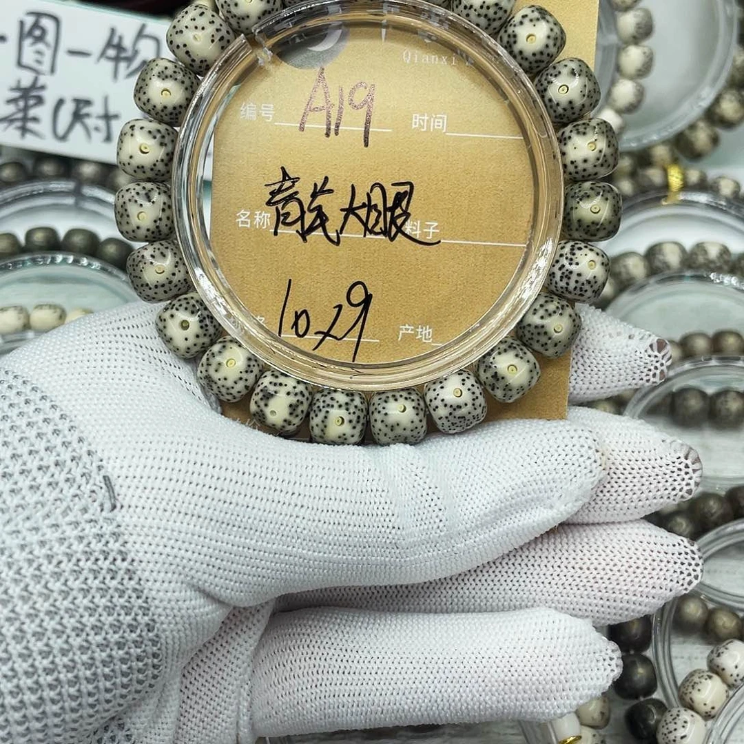 吊坠星月菩提A青花大眼