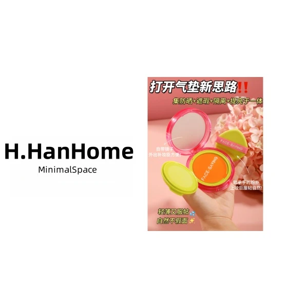 光感清透美白防晒精华乳 H2280