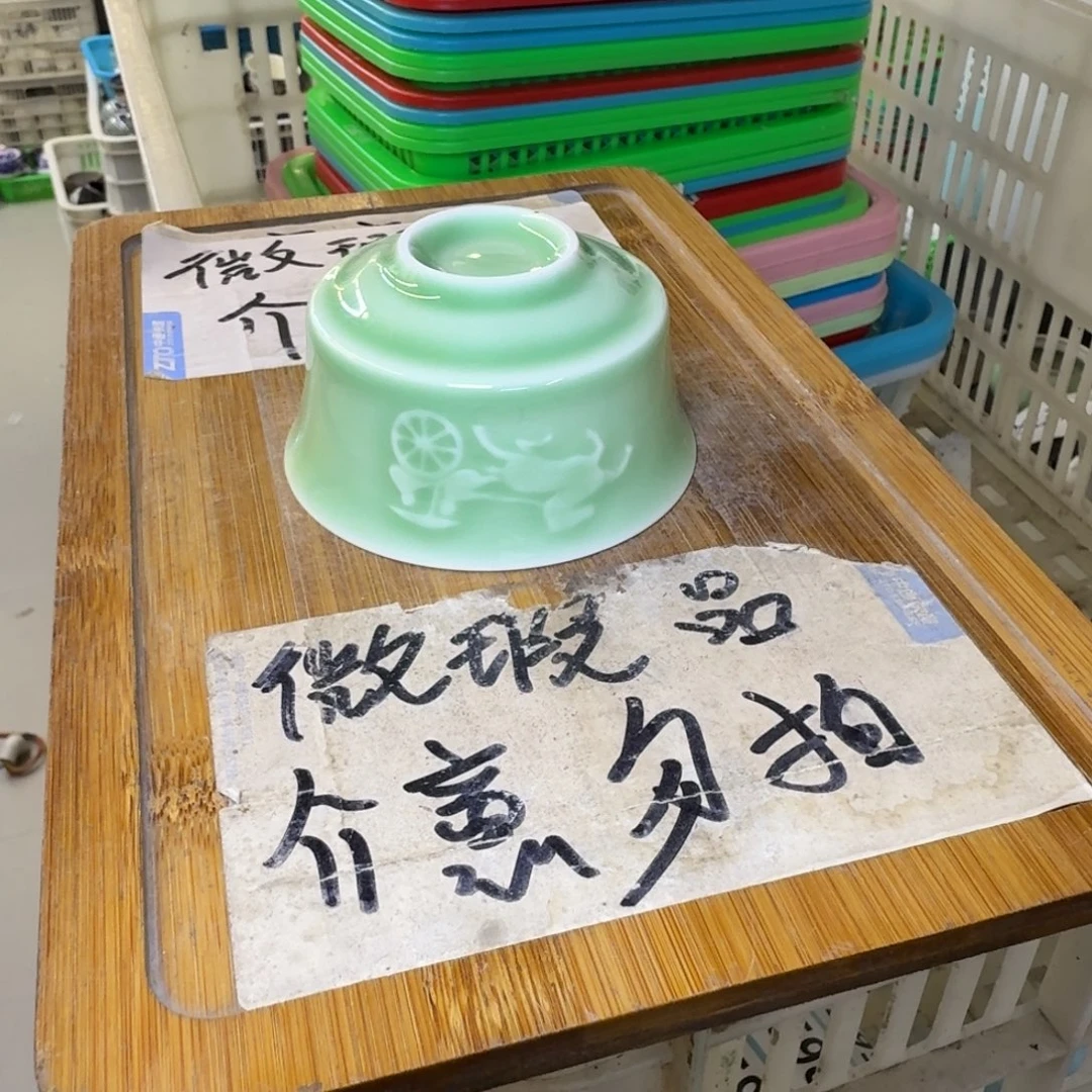 微瑕疵介意勿拍陶瓷器皿S664
