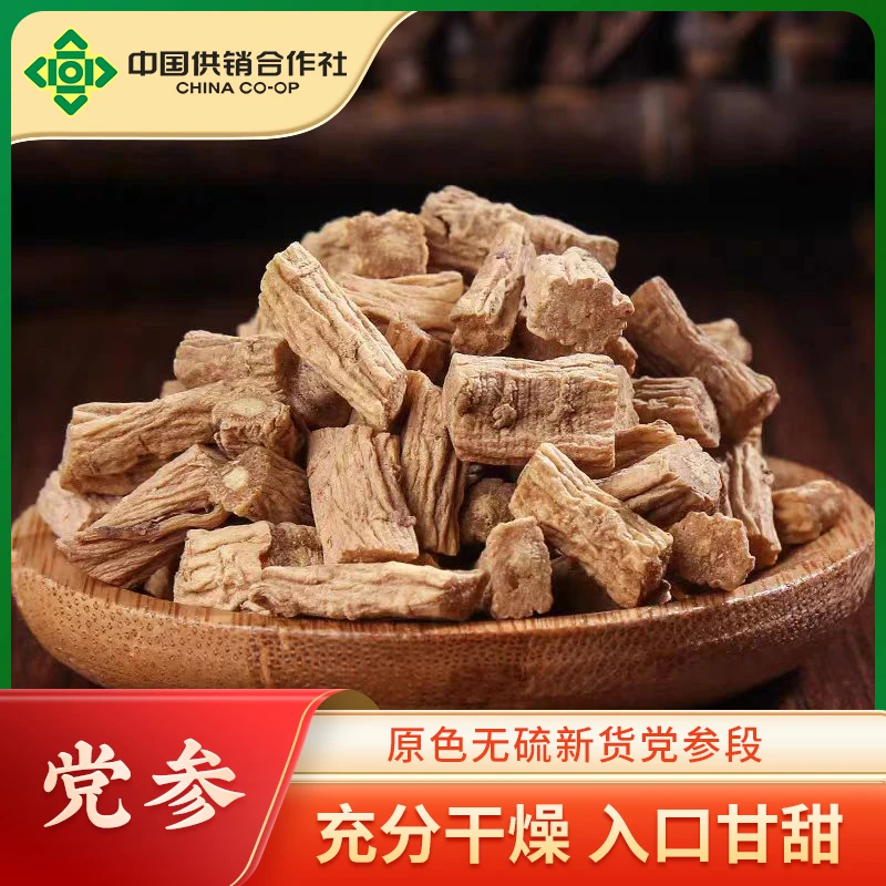 【供销合作社】甘肃精选党参大段正品党参当归片可搭配黄芪当归泡酒