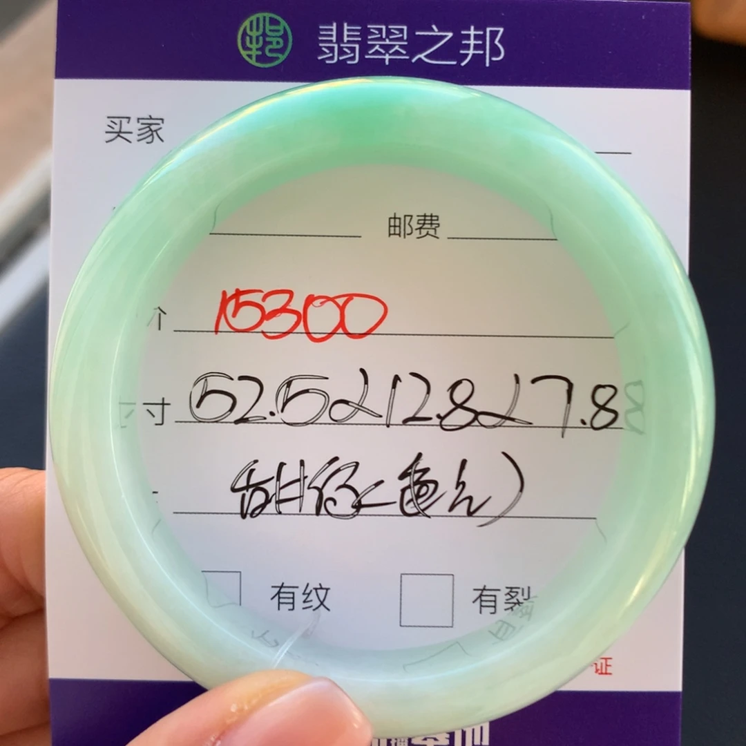 翡翠未镶嵌手镯翡翠手镯52