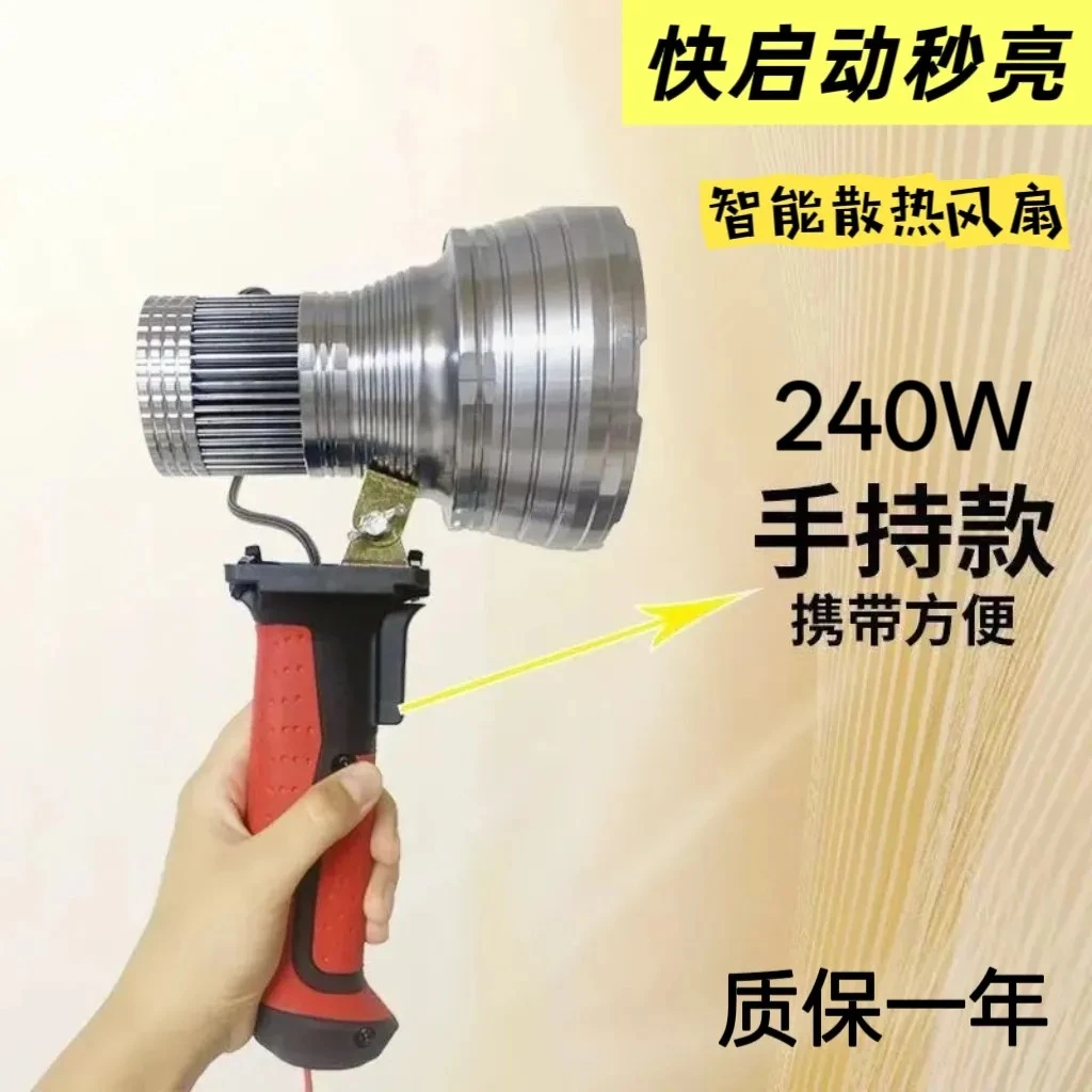 新款12v超亮歼灭炮240瓦内置安定器户外手持灯