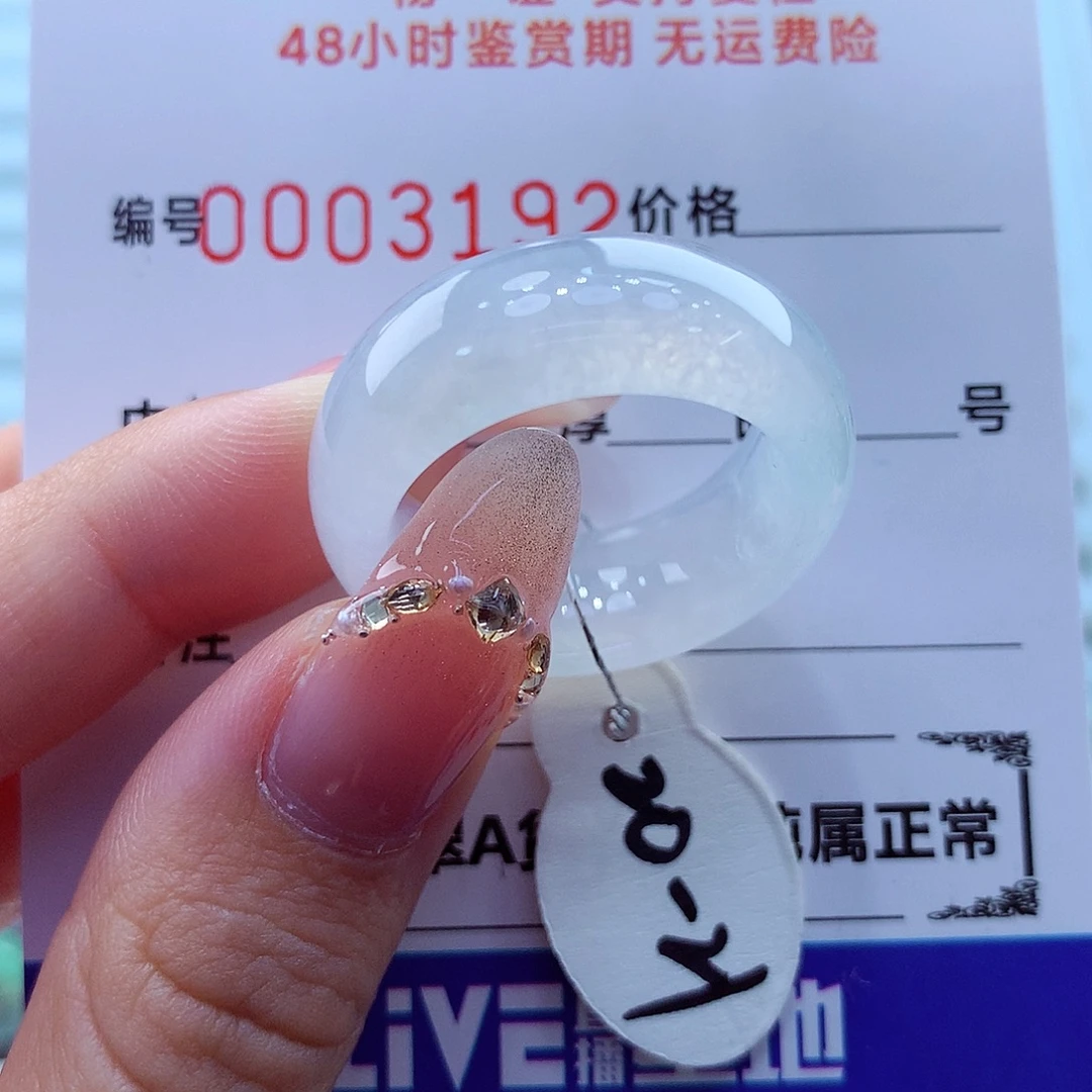 翡翠未镶嵌戒指翡翠