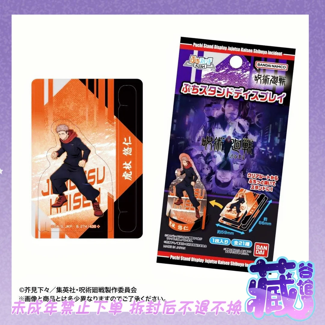 【藏谷馆】咒术回战 拍立得 大交流展透卡 JS原画透卡 迷你色纸