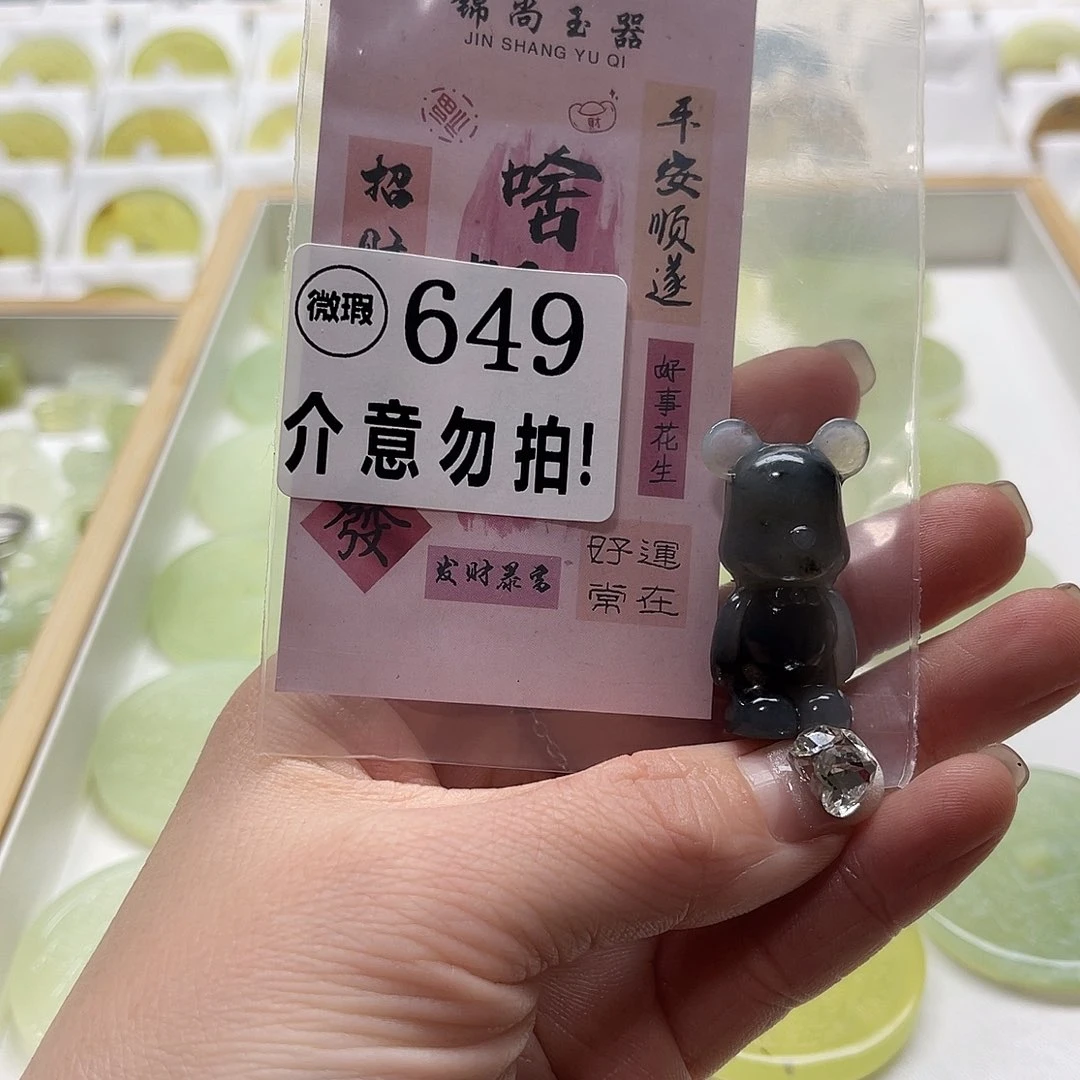 蛇纹石玉挂坠未镶嵌往**烟