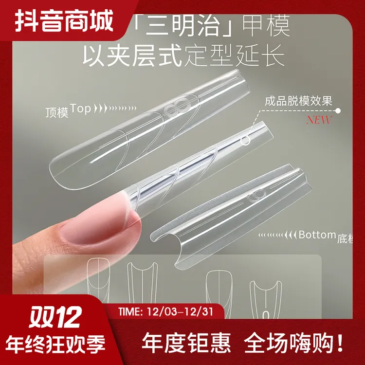 MR NAIL延长甲膜快速延长无纸托水晶光疗胶建构美甲店专用