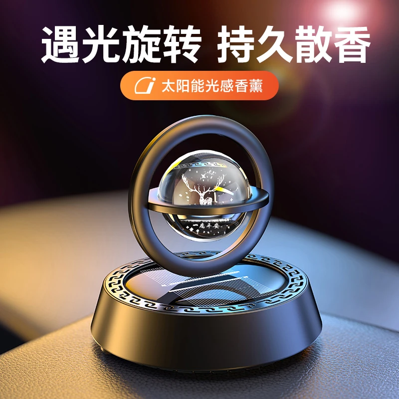 车载香薰摆件太阳能双环悬浮汽车创意上档次内装饰品中控台男士