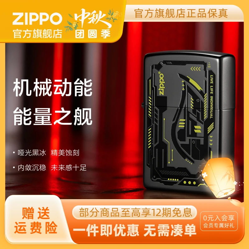 ZIPPO打火机正品能量之石简约个性时尚经典防风送男友生日礼物
