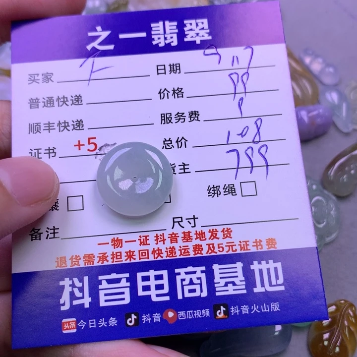 颈饰未镶嵌翡翠F*